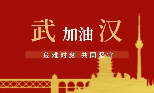 大疫无情、人间有爱，钢结构行业在行动