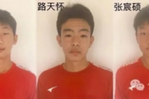 U15国家足球队公布名单，恒大青训营精英殷扎吉、张宸硕等五将荣登阵容