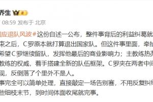 韩乔生呼吁：C罗事宜应简明决断，及早安排告别赛，体面落幕