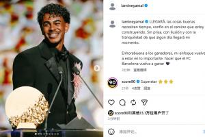 金球虽负志气坚，亚马尔坚信：顺其自然，我之荣耀终将到来